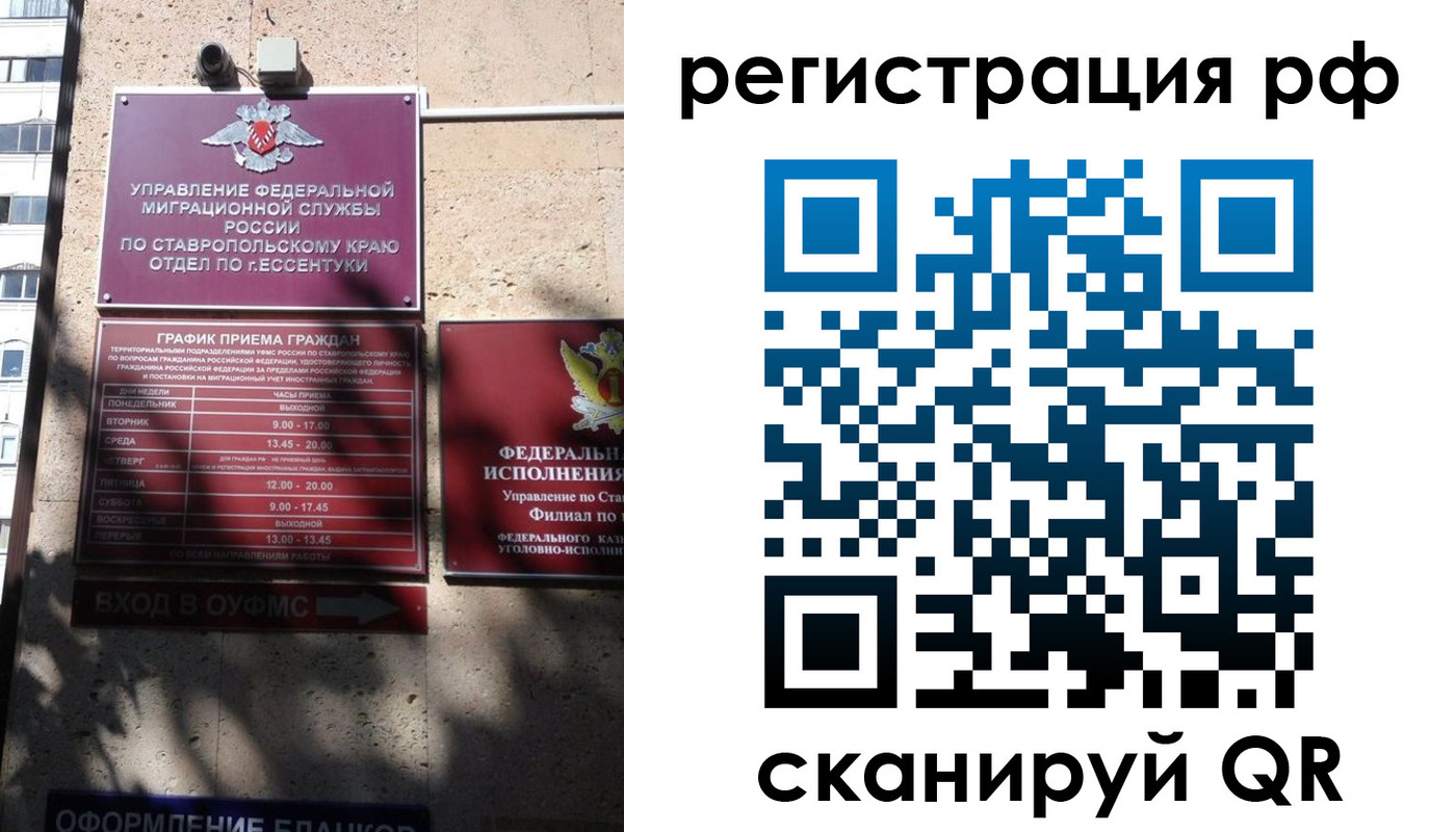 прописка законно в Костромской области
