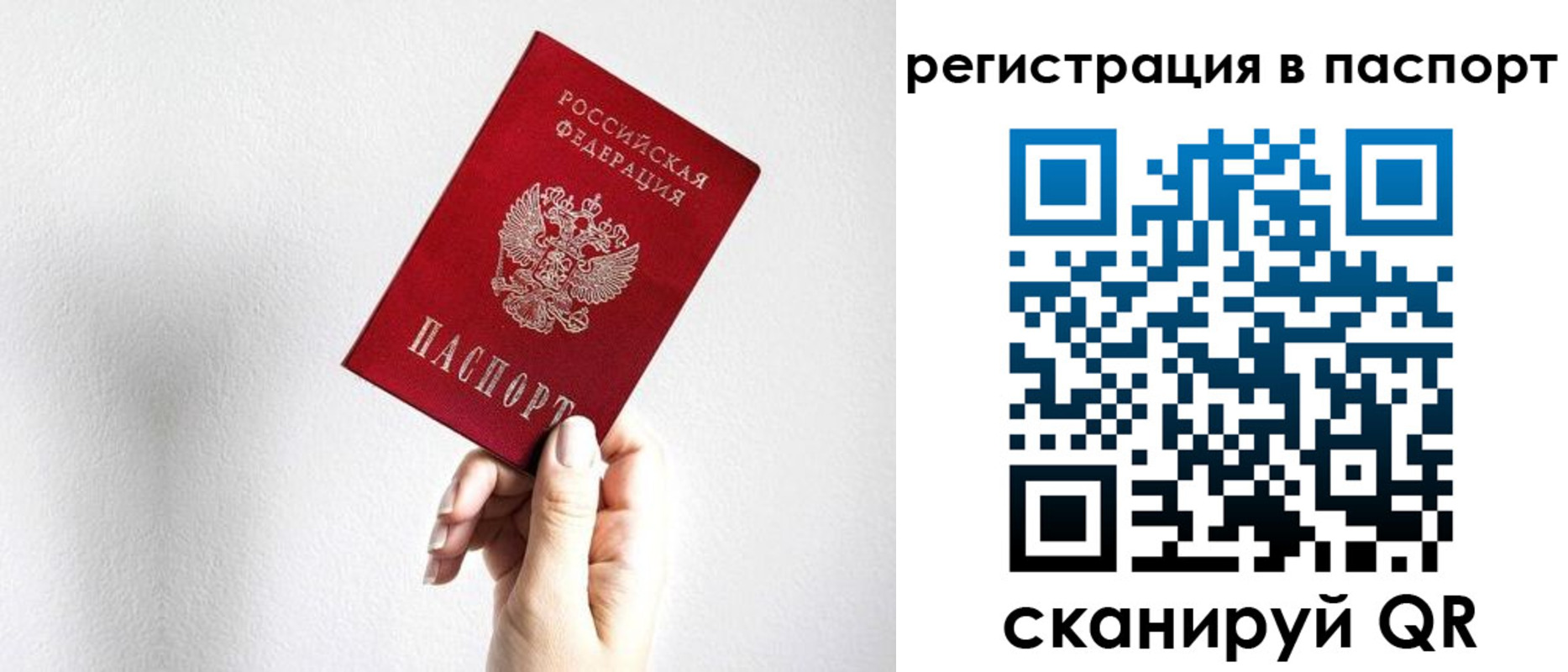прописка законно в Костромской области