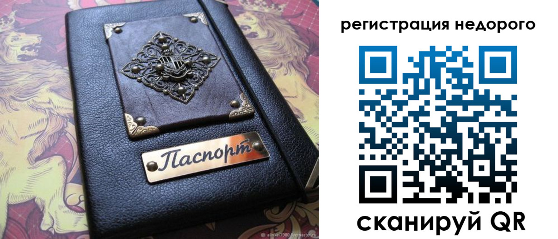 прописка для кредита в Костромской области