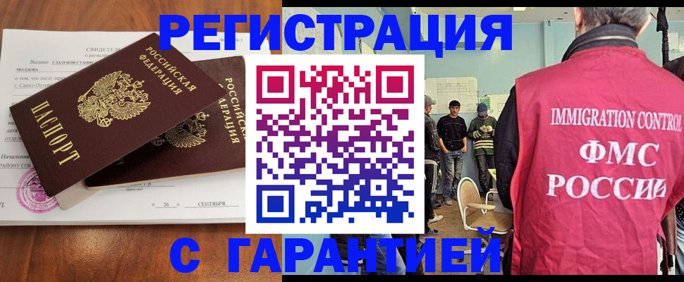 прописка в квартире в Костромской области