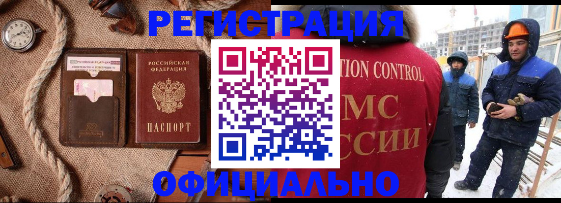 временная регистрация для школы в Костромской области