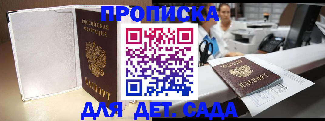 прописка паспорт в Костромской области